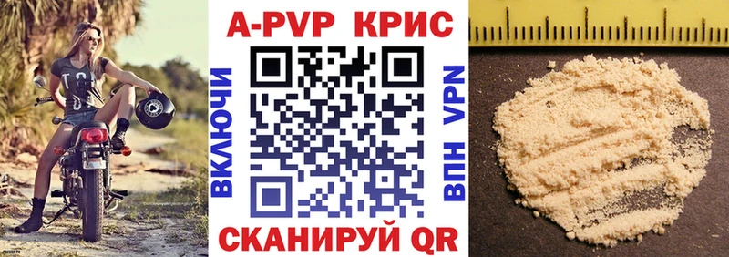 APVP Crystall  OMG онион  Домодедово 