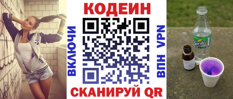 Кодеиновый сироп Lean напиток Lean (лин)  Домодедово 