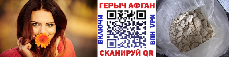 ГЕРОИН белый  Домодедово 