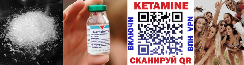 КЕТАМИН VHQ  мега   Домодедово  как найти  
