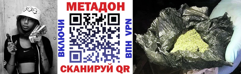 МЕГА ONION Домодедово Метадон белоснежный
